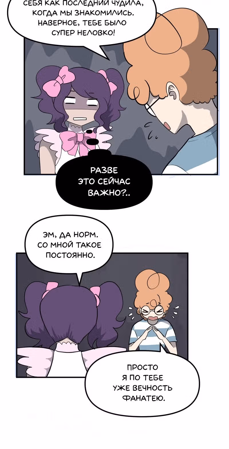 Чувак Тостер — Том 1 · Глава 27, страница 13
