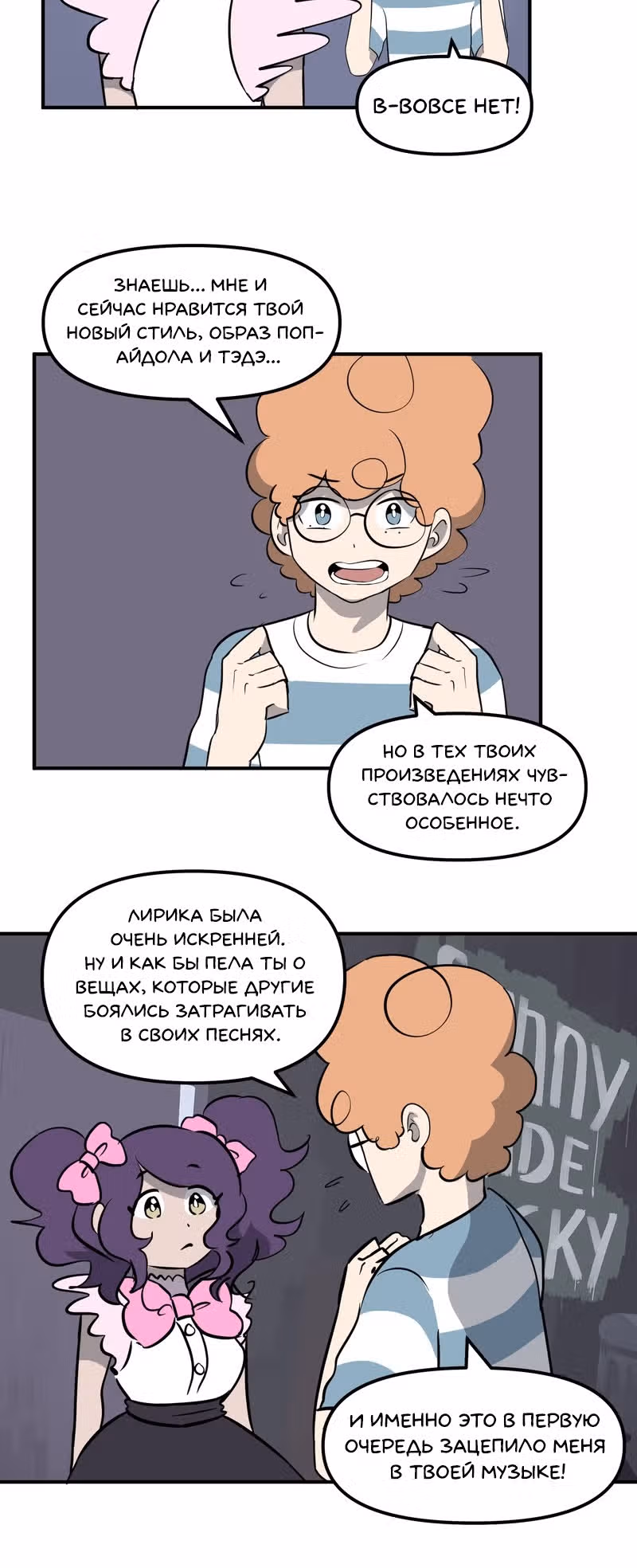 Чувак Тостер — Том 1 · Глава 27, страница 16