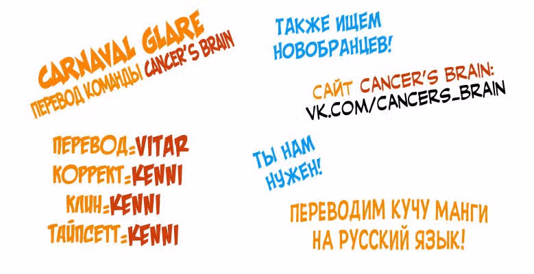 Блеск карнавала — Том 1 · Глава 4, страница 26