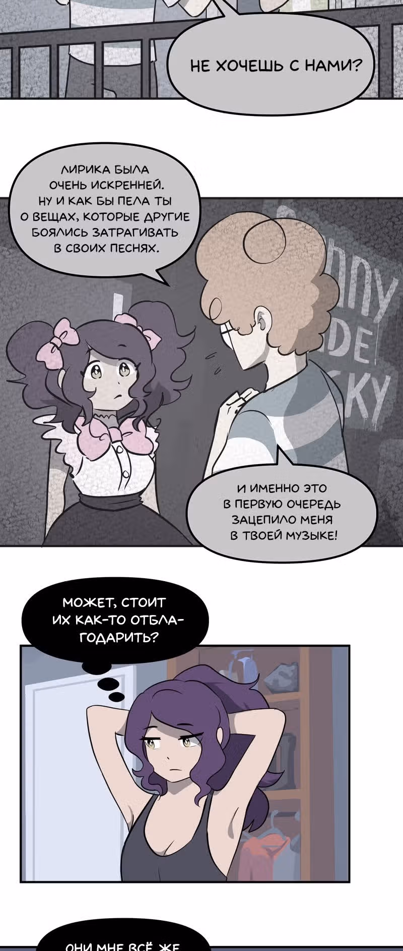 Чувак Тостер — Том 1 · Глава 31, страница 4