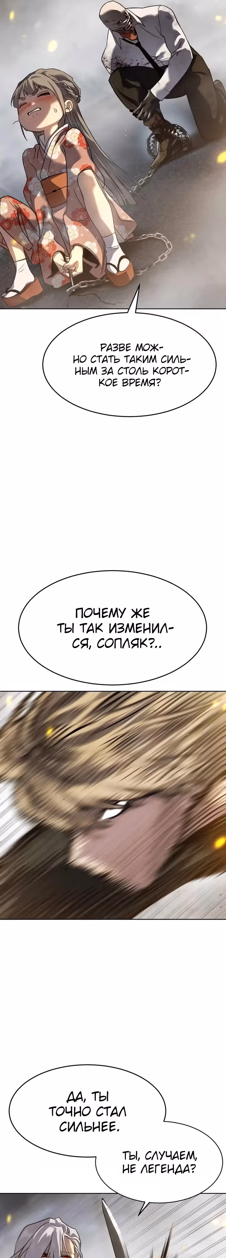 Принципы подростков — Том 1 · Глава 38, страница 11