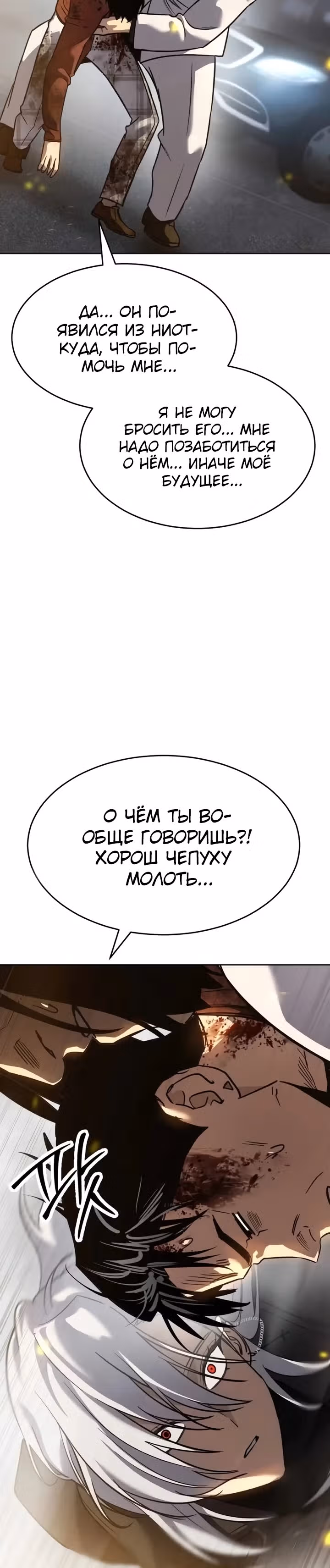 Принципы подростков — Том 1 · Глава 38, страница 20