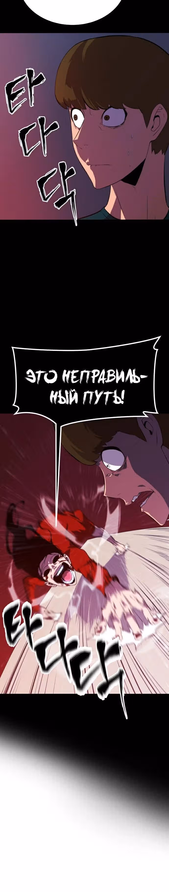 Кровавый Мститель — Том 1 · Глава 10, страница 15