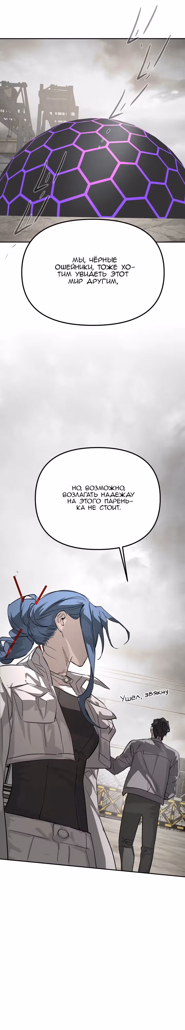 Круг зла — Том 1 · Глава 13, страница 17