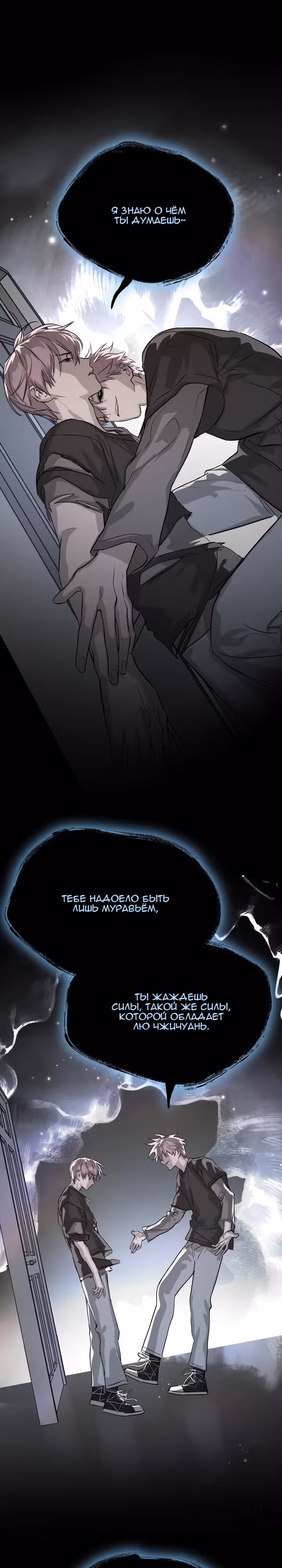 Круг зла — Том 1 · Глава 13, страница 21