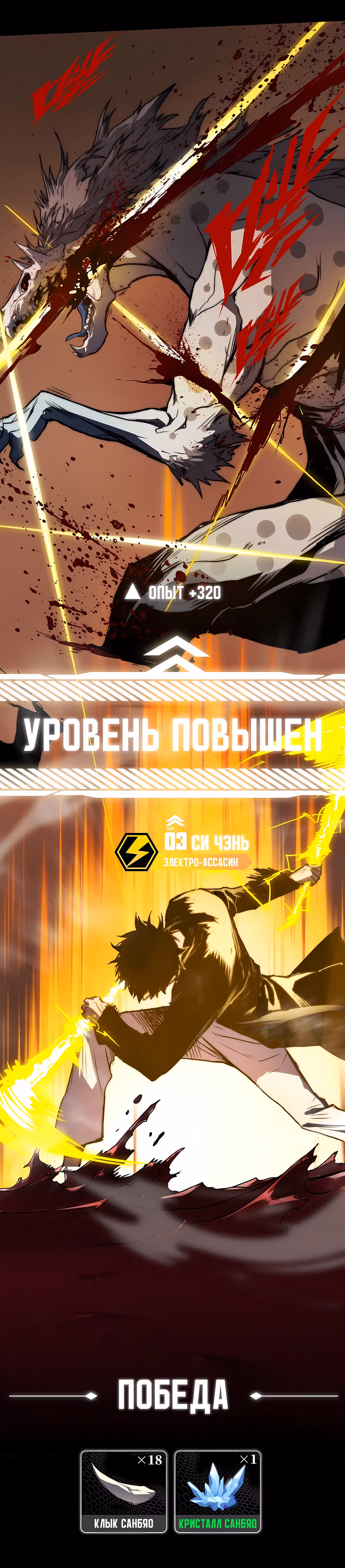 Пожиратель — Том 1 · Глава 4, страница 11