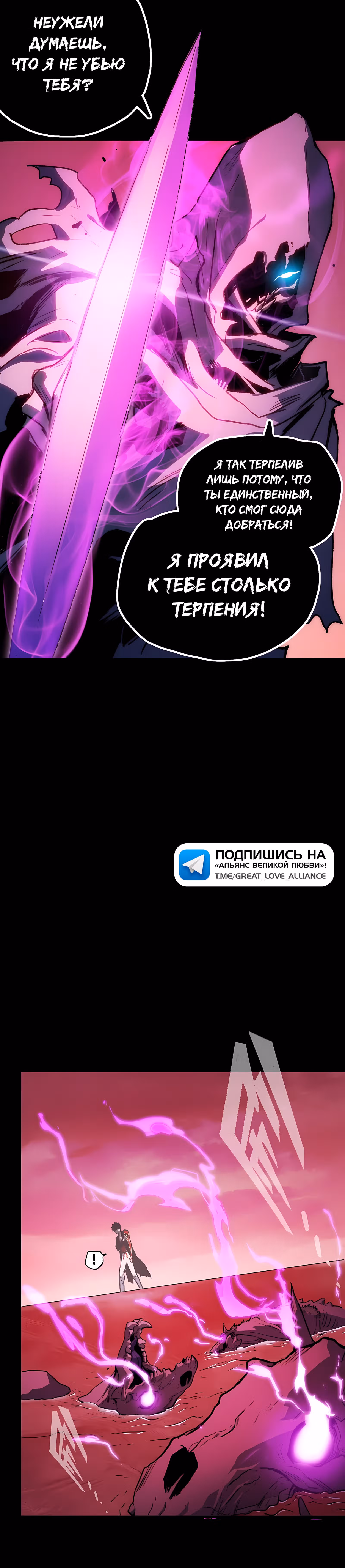 Пожиратель — Том 1 · Глава 4, страница 35