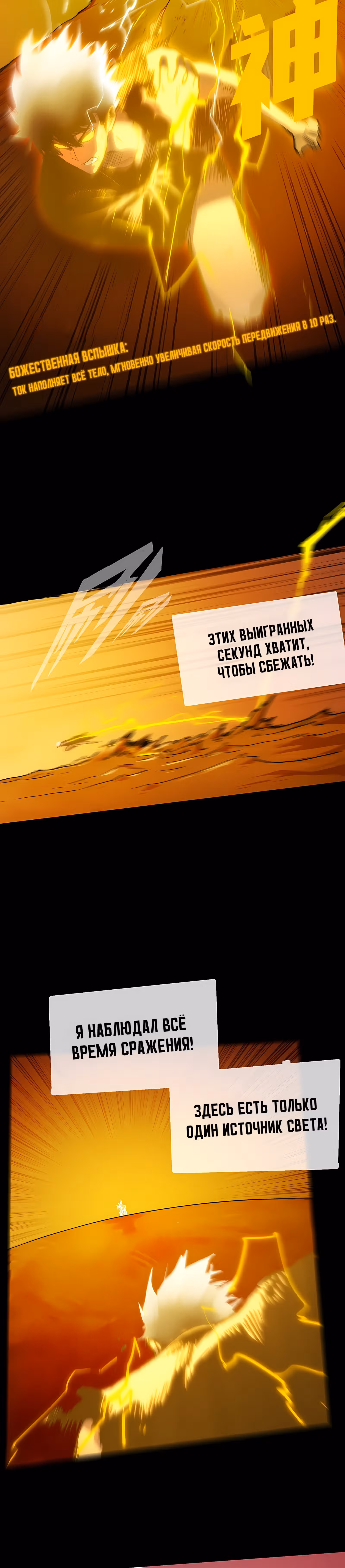 Пожиратель — Том 1 · Глава 4, страница 45