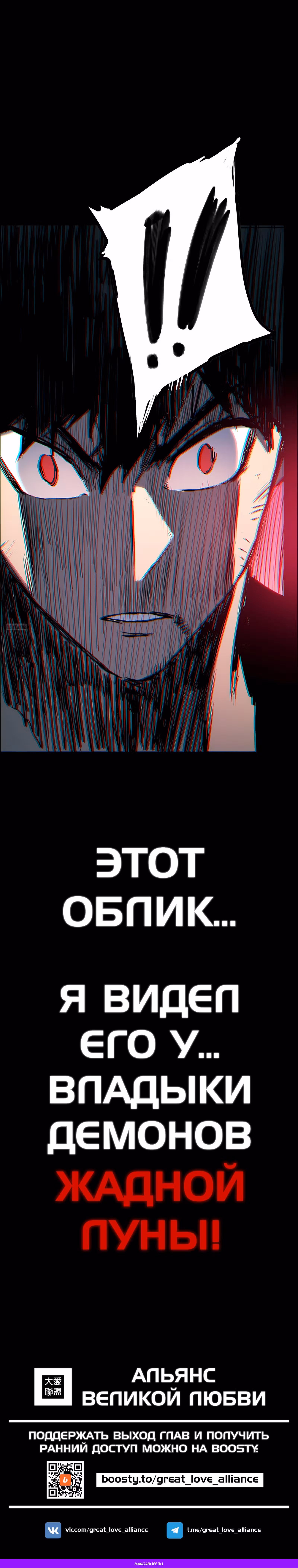 Пожиратель — Том 1 · Глава 4, страница 49