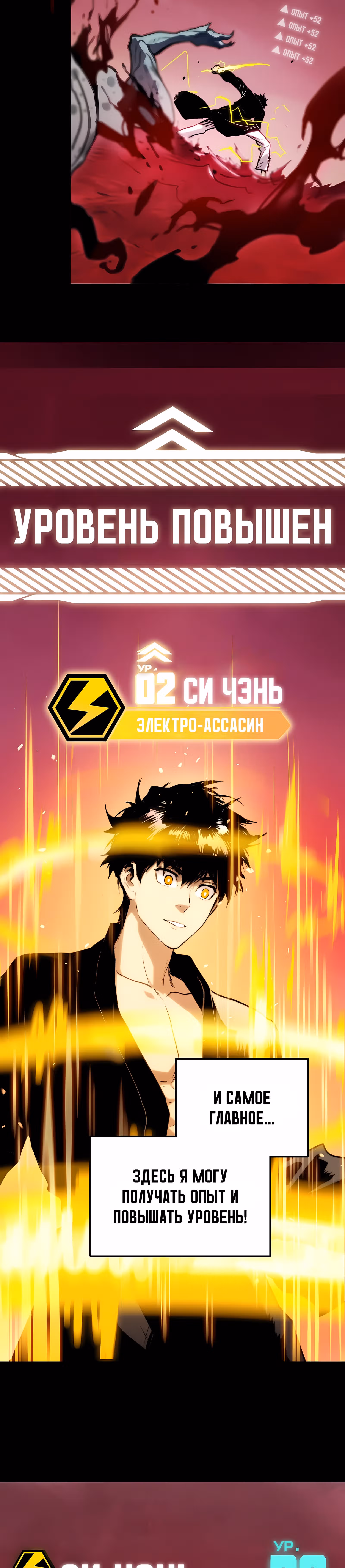 Пожиратель — Том 1 · Глава 4, страница 8