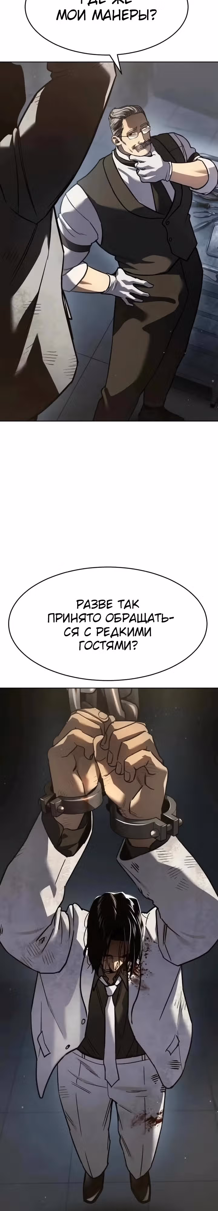 Принципы подростков — Том 1 · Глава 39, страница 2