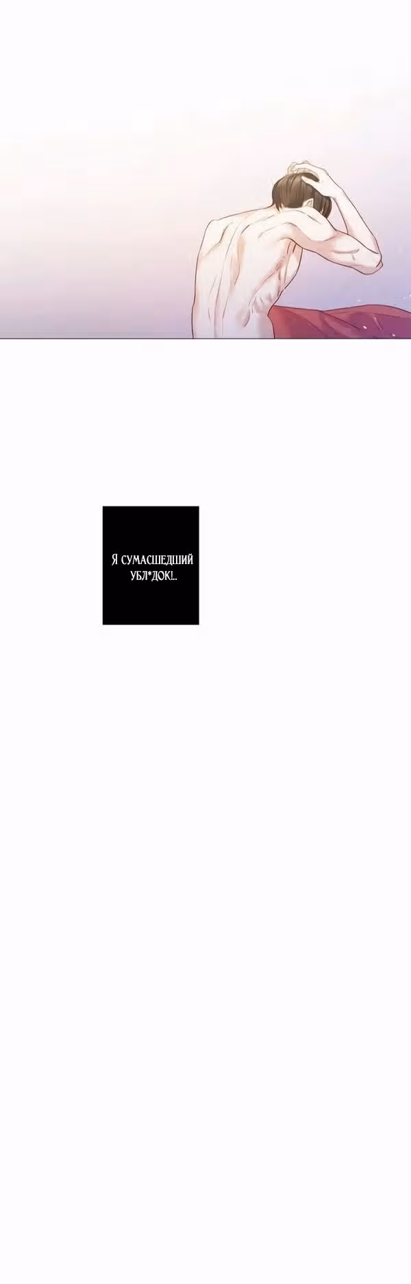 От леди к королеве — Том 2 · Глава 74, страница 11