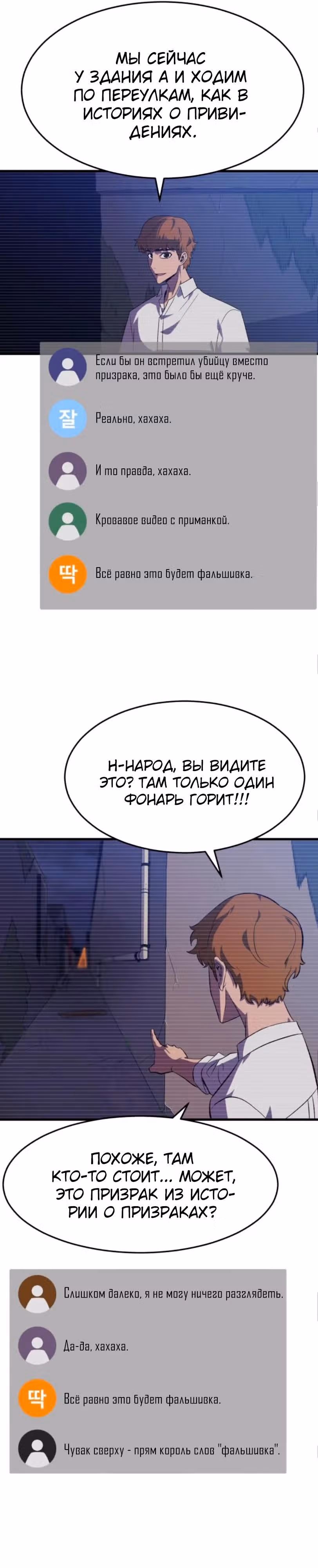 Кровавый Мститель — Том 1 · Глава 11, страница 11