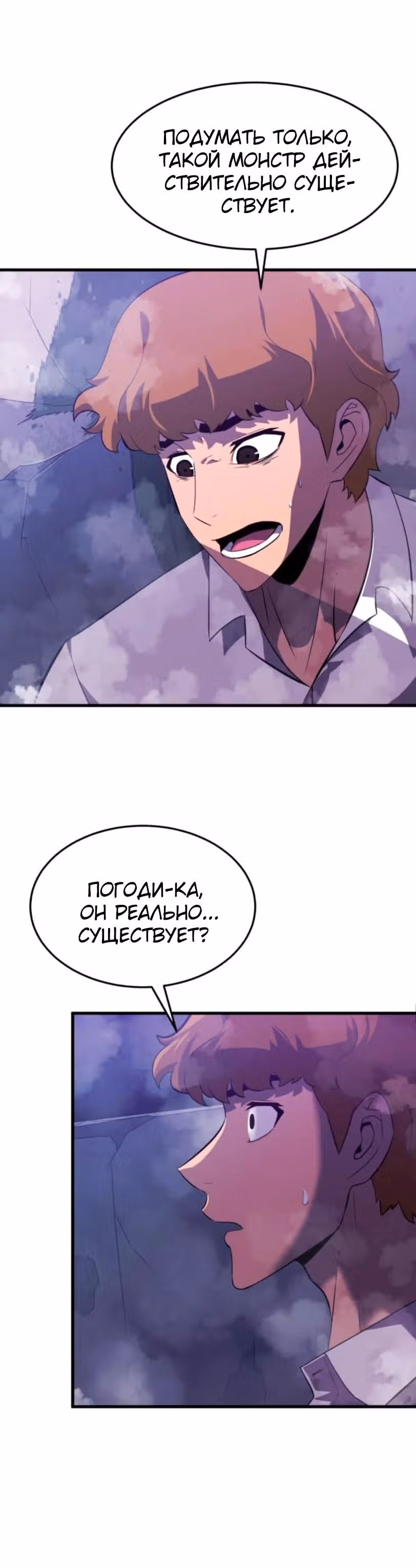 Кровавый Мститель — Том 1 · Глава 11, страница 25