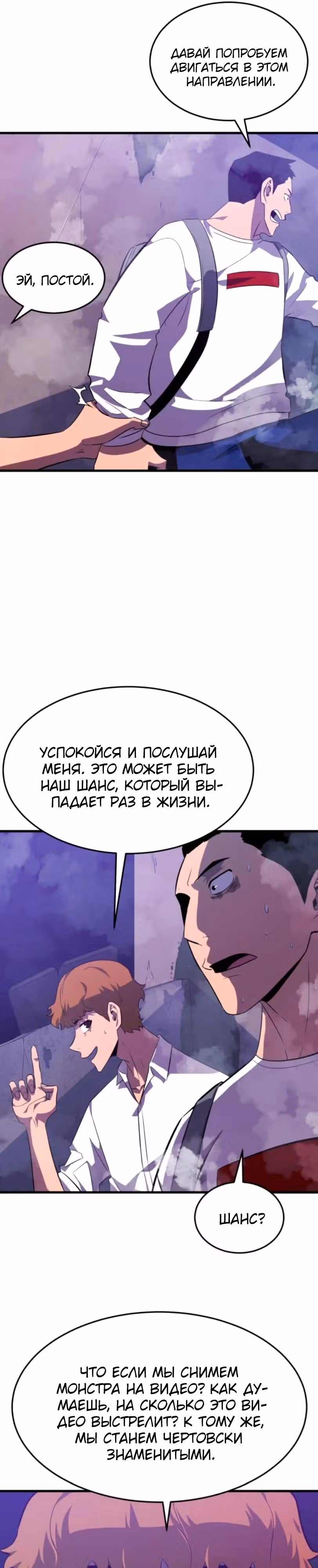 Кровавый Мститель — Том 1 · Глава 11, страница 26
