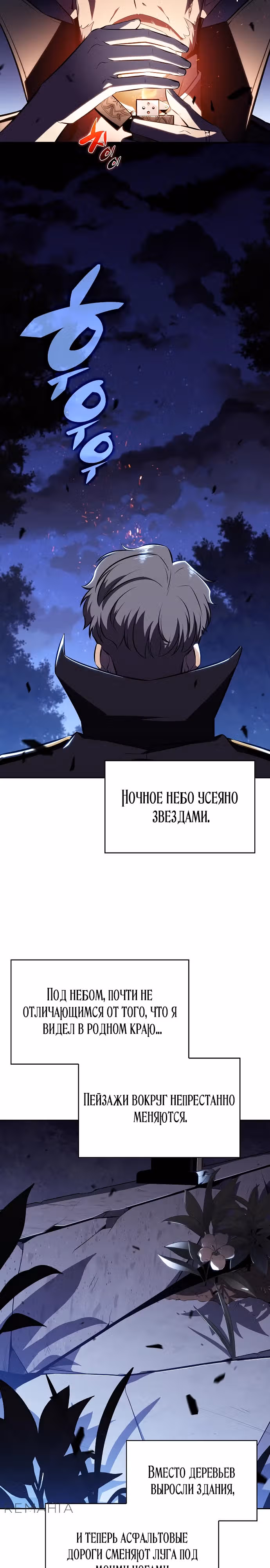 Ешь и иди — Том 1 · Глава 8, страница 34