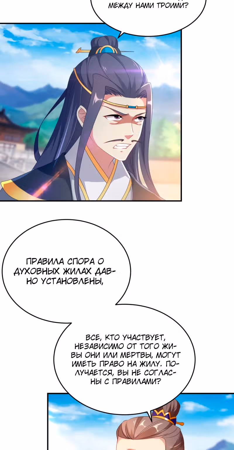 Божественный император души — Том 1 · Глава 40, страница 10