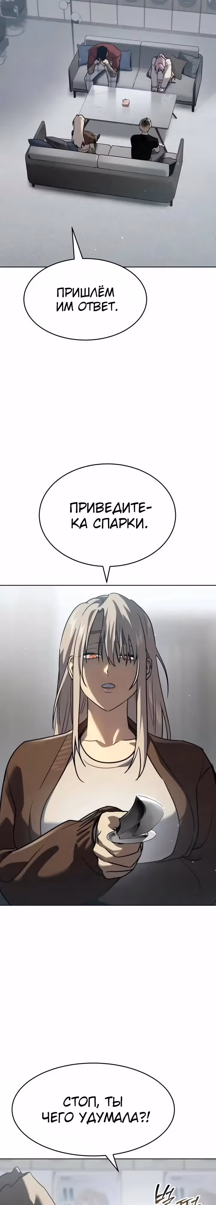 Принципы подростков — Том 1 · Глава 40, страница 26