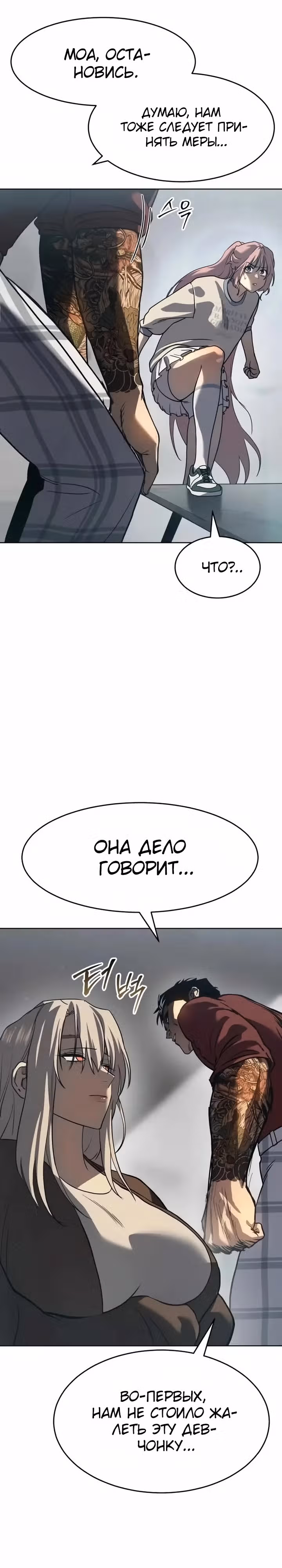 Принципы подростков — Том 1 · Глава 40, страница 29