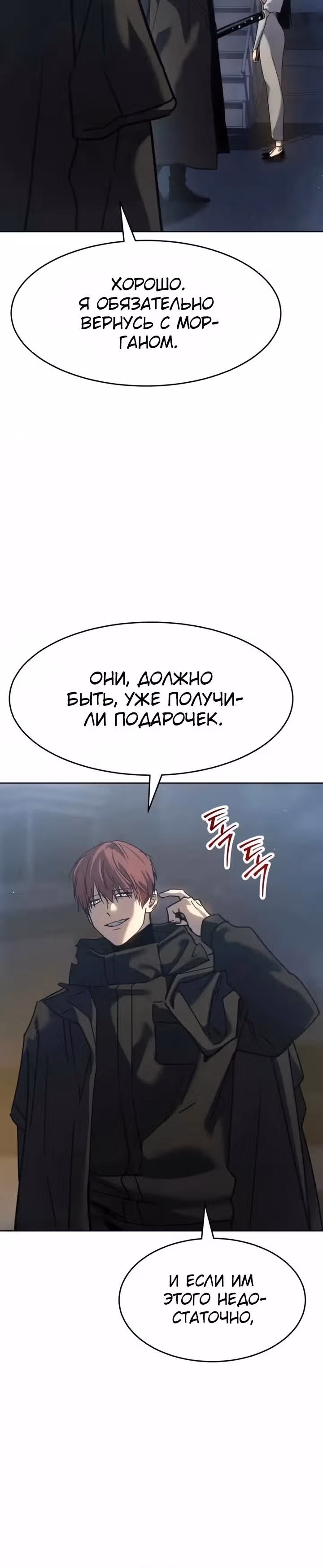 Принципы подростков — Том 1 · Глава 40, страница 40