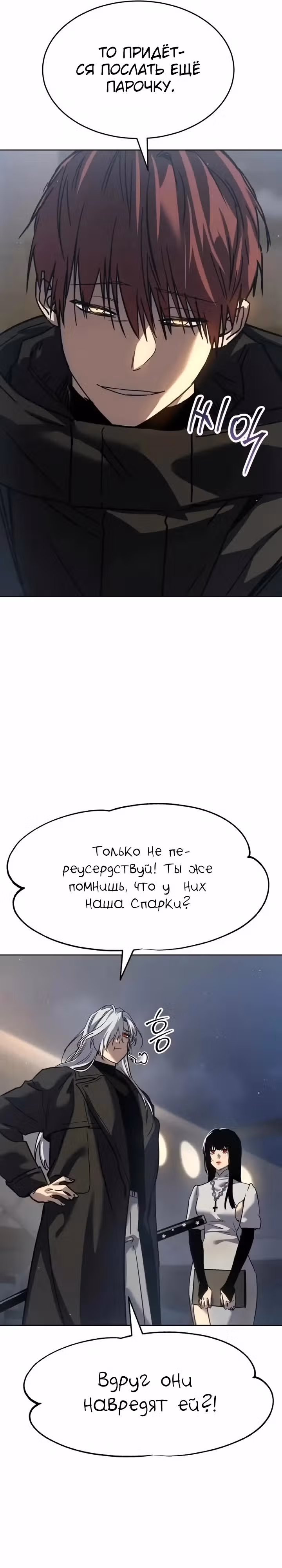 Принципы подростков — Том 1 · Глава 40, страница 41