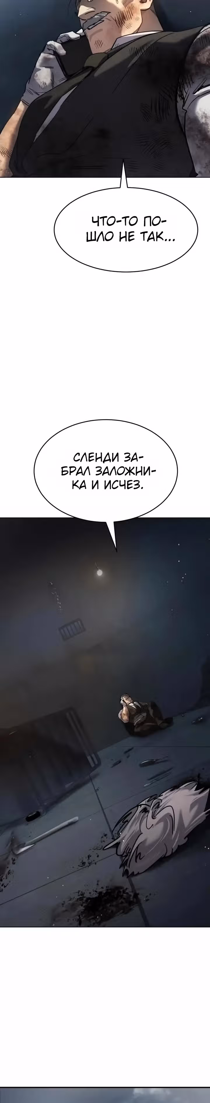 Принципы подростков — Том 1 · Глава 40, страница 45