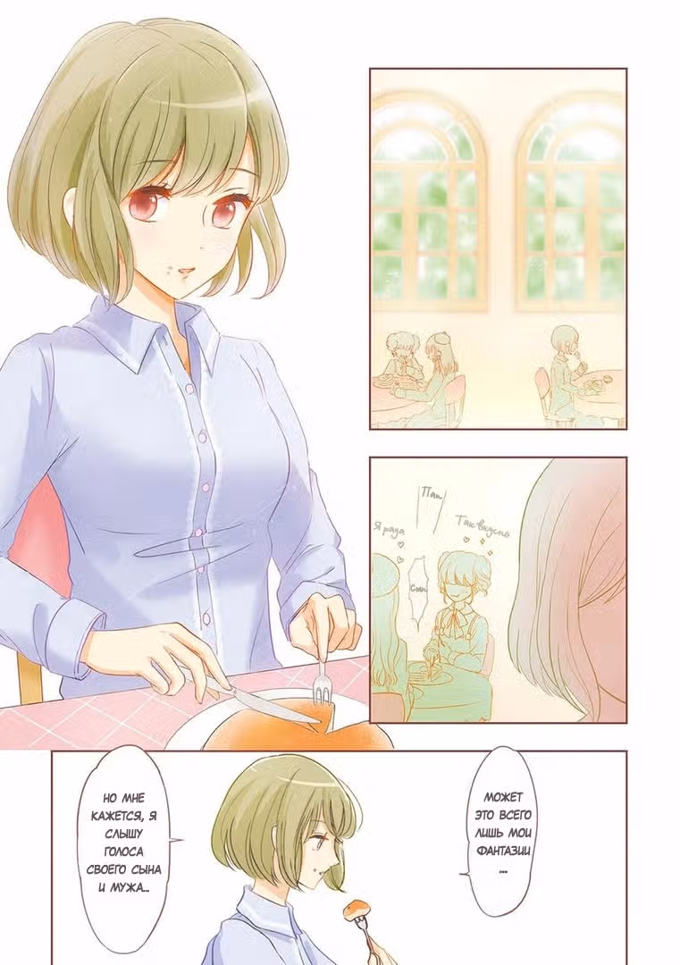 Позволь мне съесть тебя — Том 1 · Глава 2, страница 10