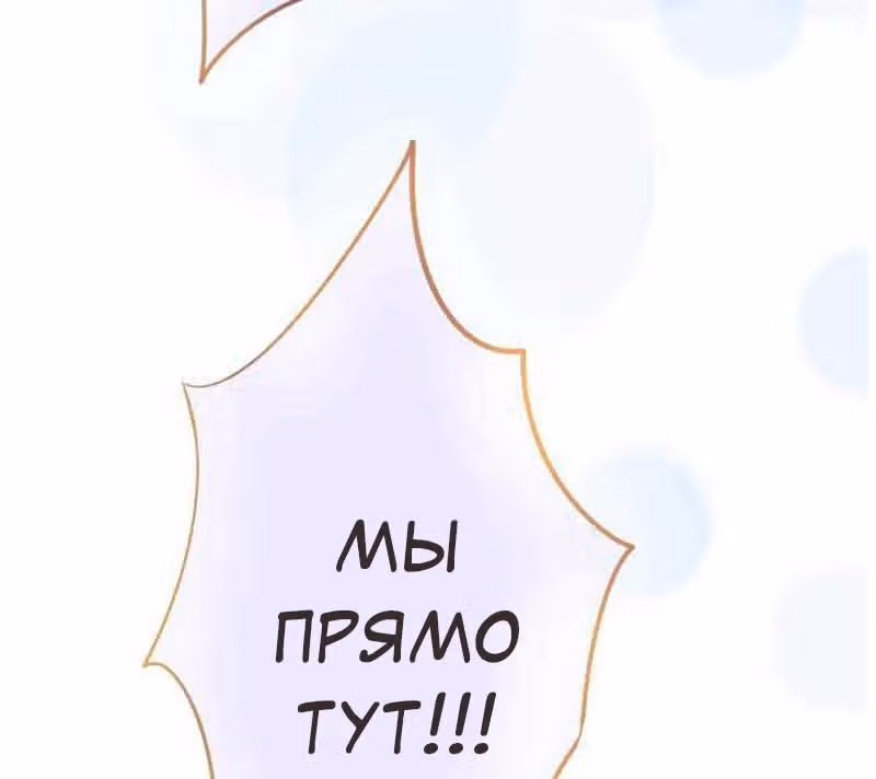 Позволь мне съесть тебя — Том 1 · Глава 4, страница 15