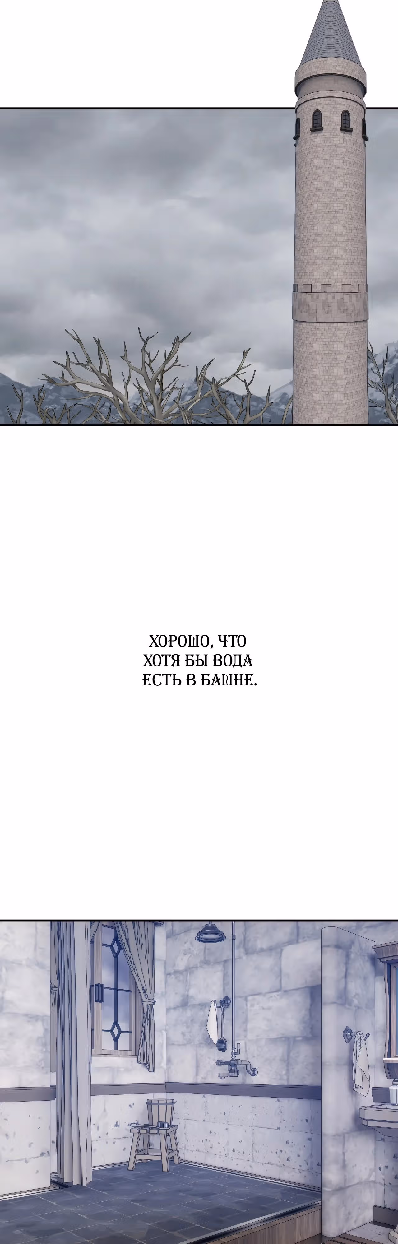 Друзья детства пытаются меня убить! — Том 1 · Глава 24, страница 19