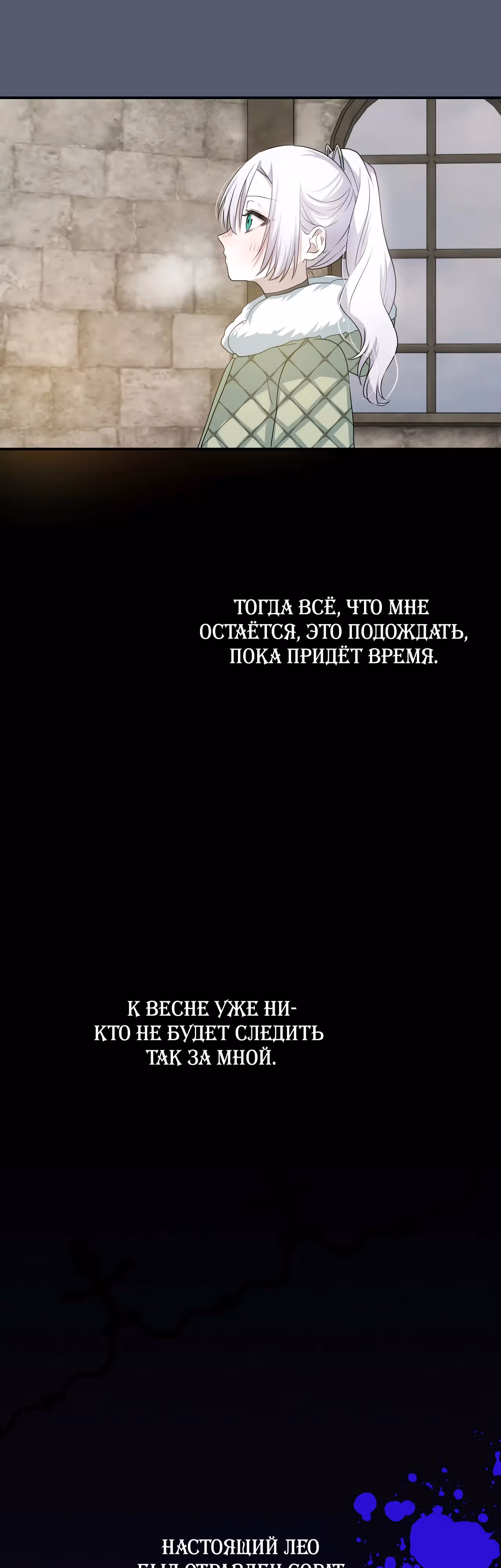 Друзья детства пытаются меня убить! — Том 1 · Глава 24, страница 23
