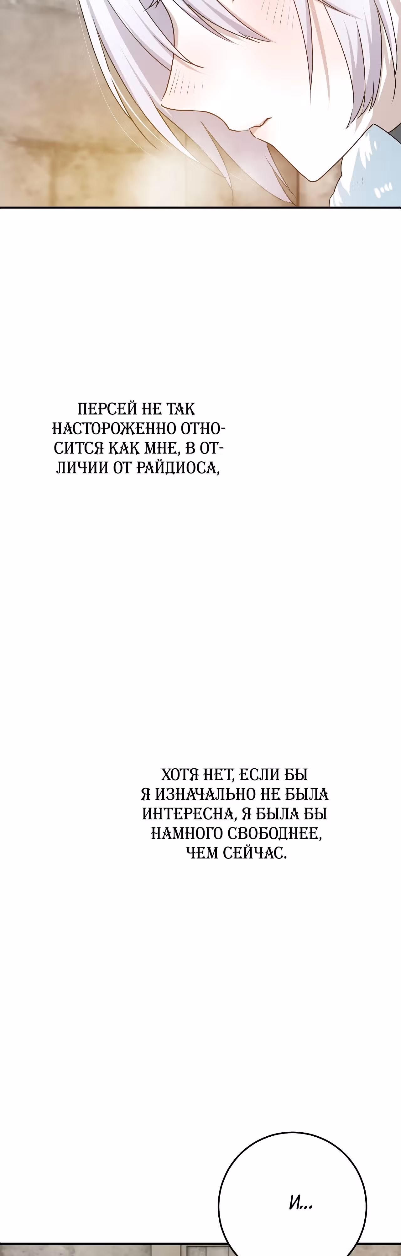 Друзья детства пытаются меня убить! — Том 1 · Глава 24, страница 28