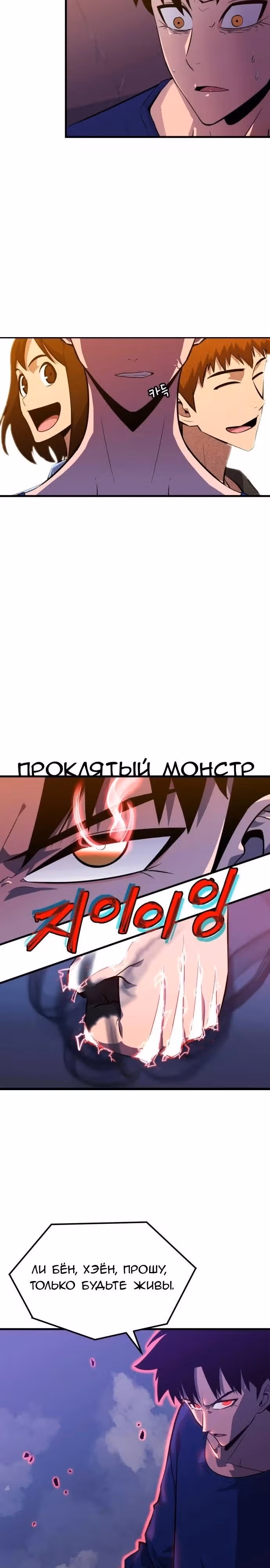 Кровавый Мститель — Том 1 · Глава 13, страница 3