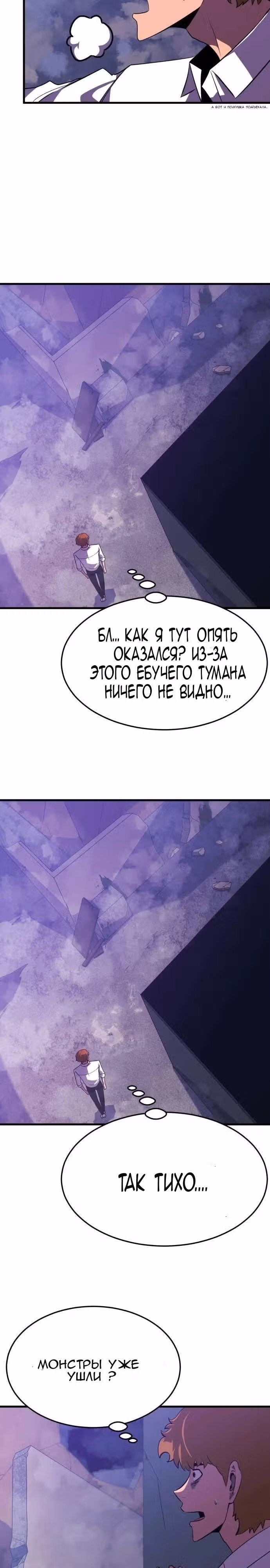 Кровавый Мститель — Том 1 · Глава 13, страница 31
