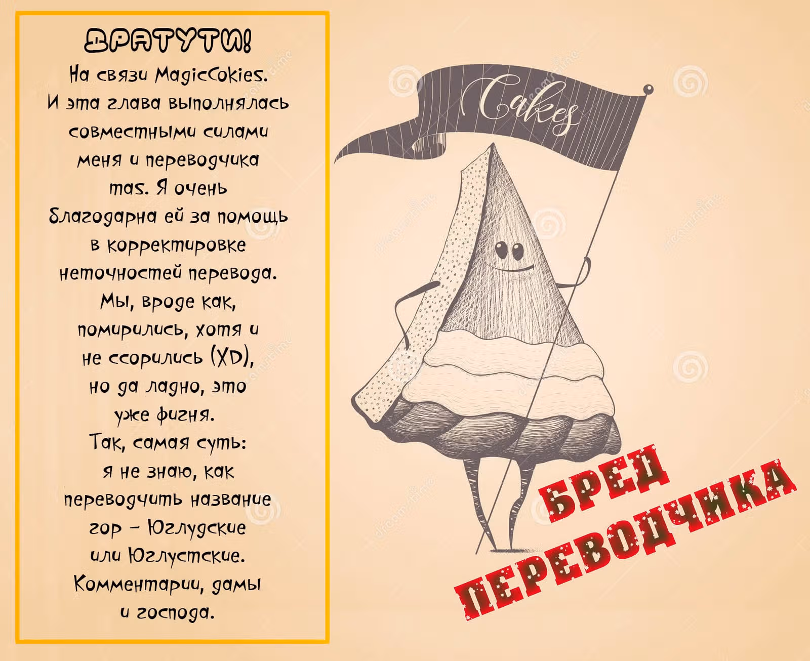 После реинкарнации я не хочу читерить! — Том 1 · Глава 5, страница 20