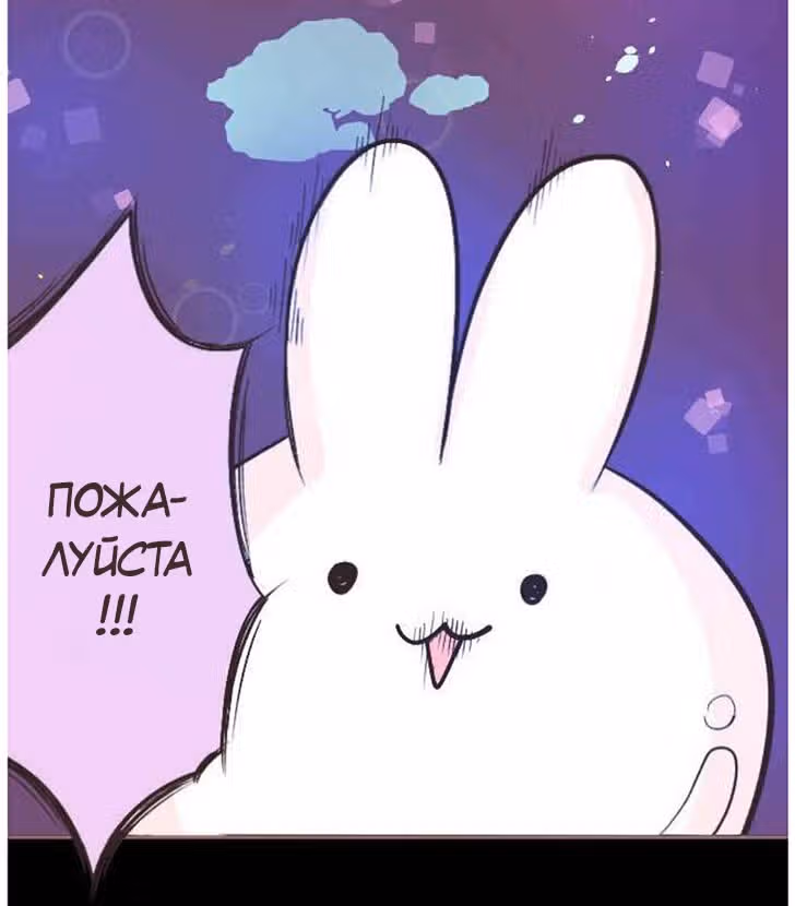 Позволь мне съесть тебя — Том 1 · Глава 6, страница 14