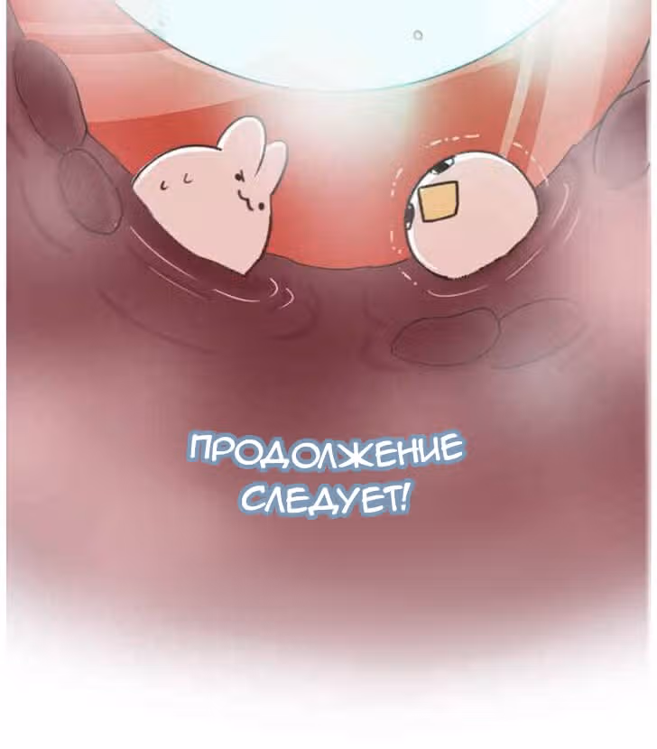 Позволь мне съесть тебя — Том 1 · Глава 6, страница 18
