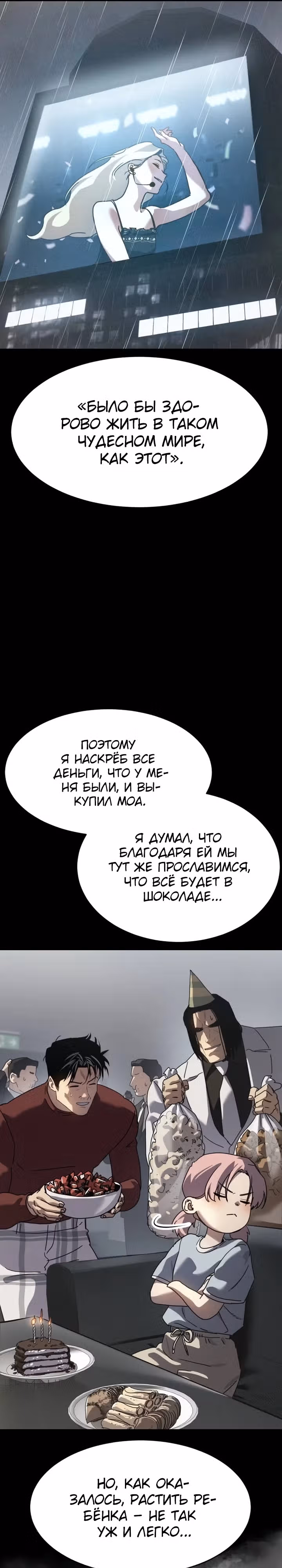 Принципы подростков — Том 1 · Глава 42, страница 11