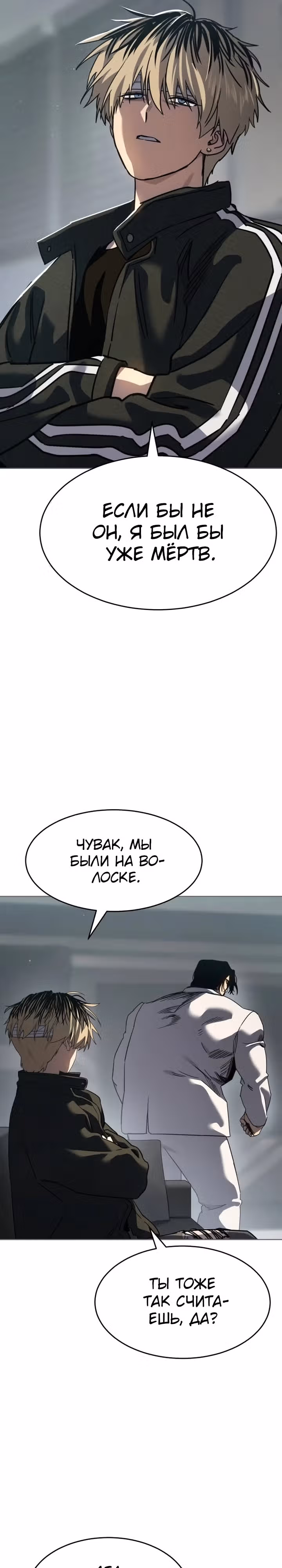 Принципы подростков — Том 1 · Глава 42, страница 21