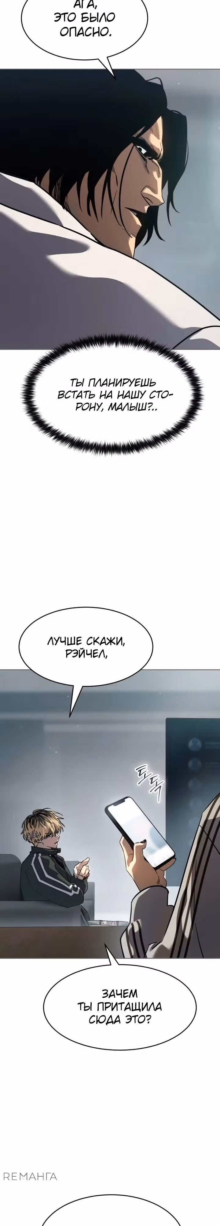 Принципы подростков — Том 1 · Глава 42, страница 22