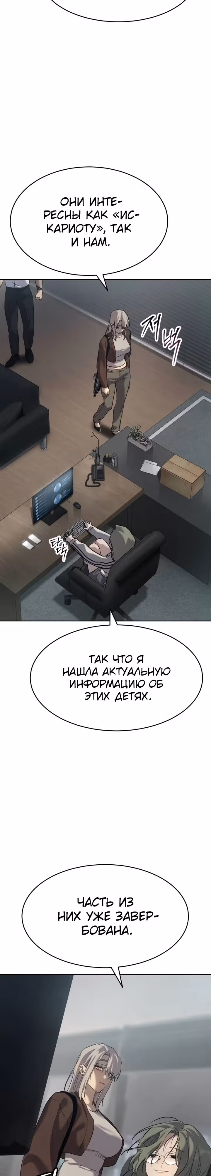 Принципы подростков — Том 1 · Глава 42, страница 27