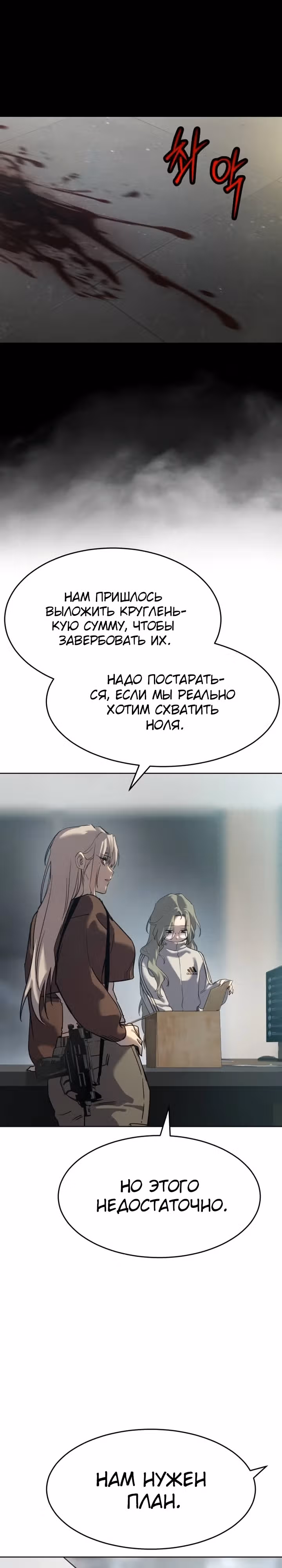 Принципы подростков — Том 1 · Глава 42, страница 31