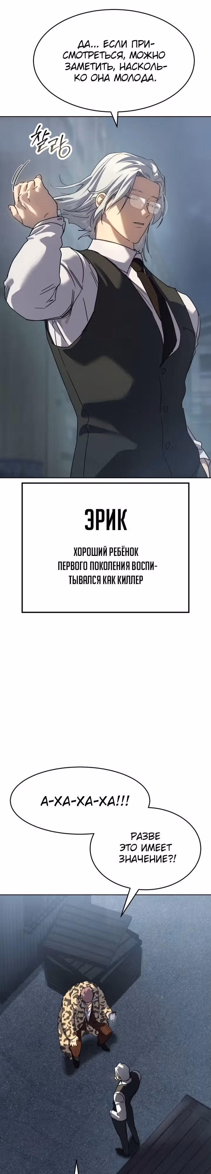 Принципы подростков — Том 1 · Глава 42, страница 34