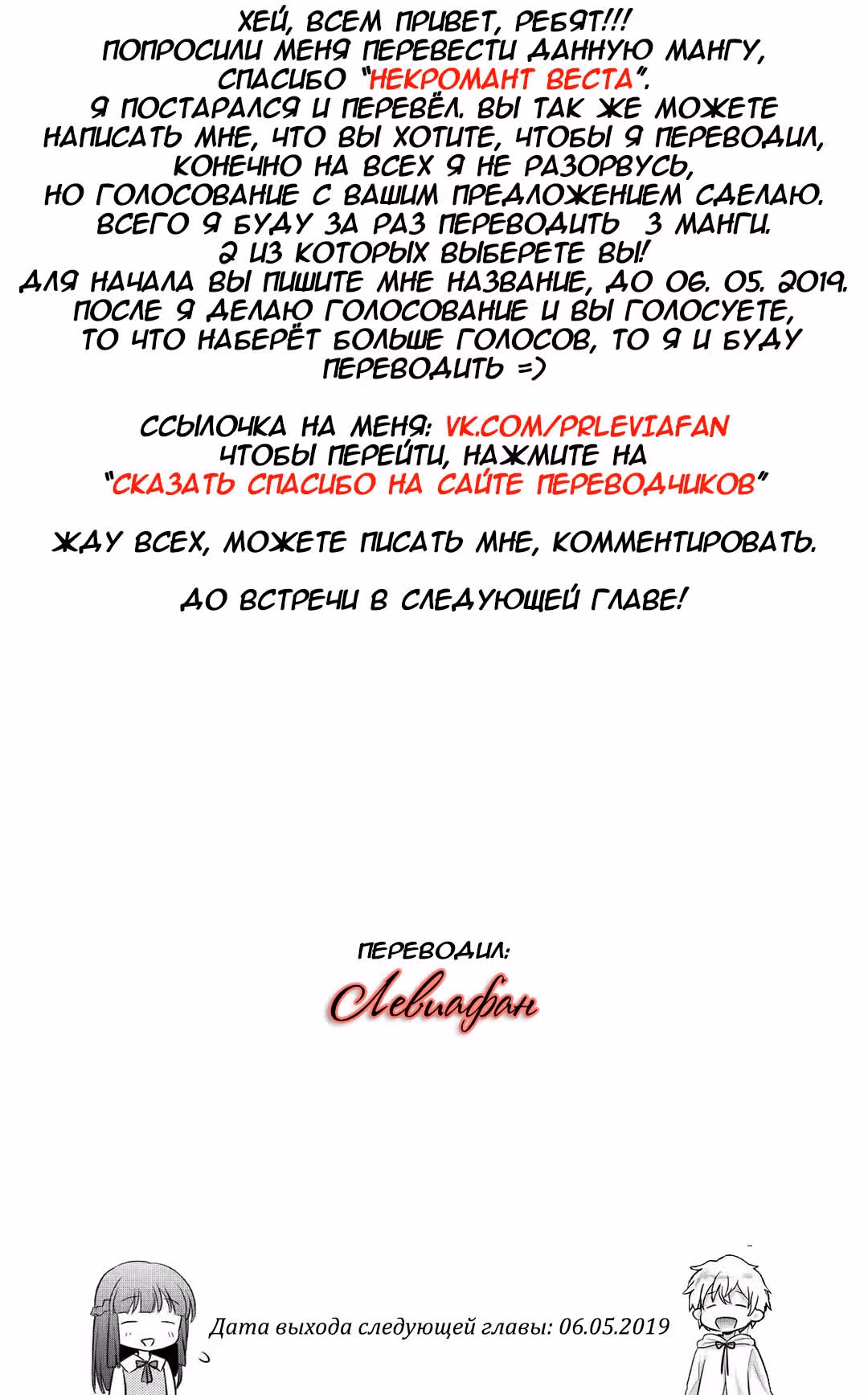 После реинкарнации я не хочу читерить! — Том 1 · Глава 6, страница 22
