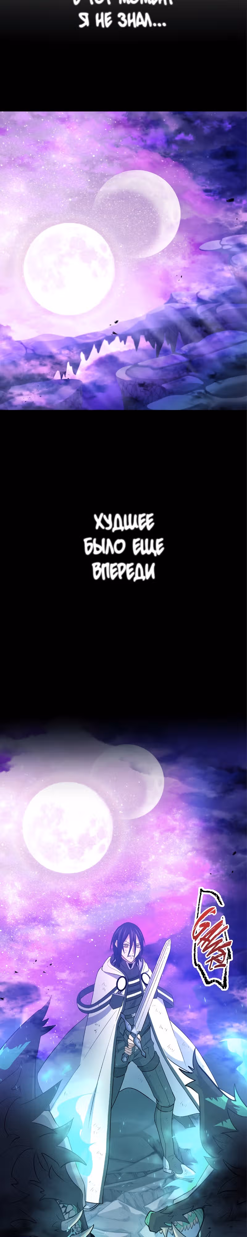 Моё оружие самое слабое, но его уровень, кажется, повышается. — Том 1 · Глава 7, страница 43