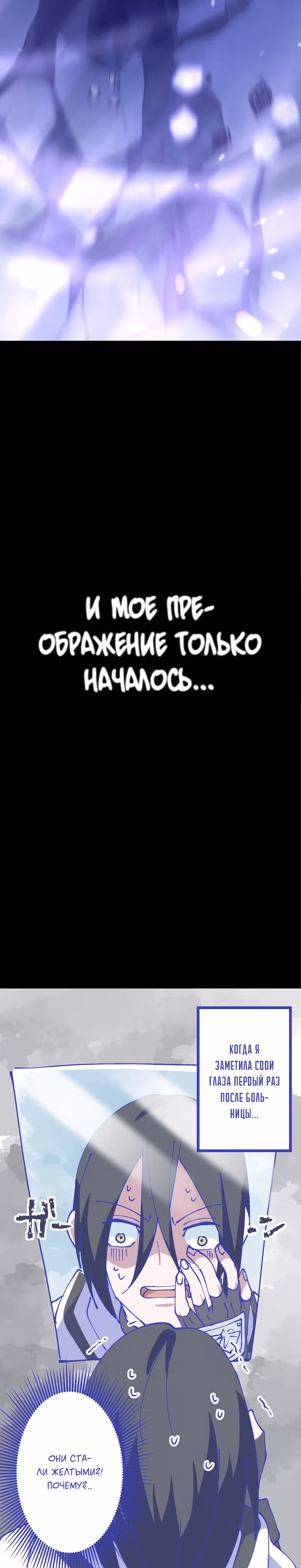 Моё оружие самое слабое, но его уровень, кажется, повышается. — Том 1 · Глава 7, страница 46