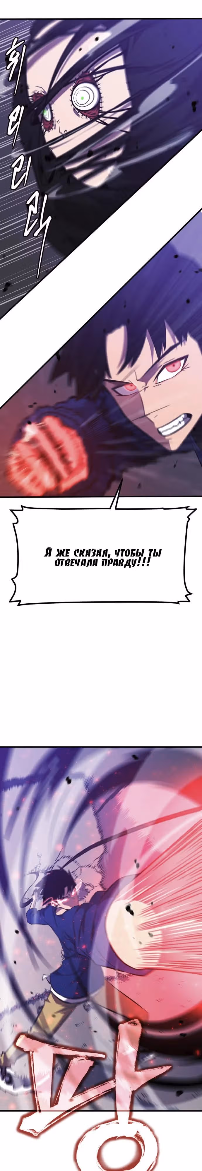 Кровавый Мститель — Том 1 · Глава 14, страница 15