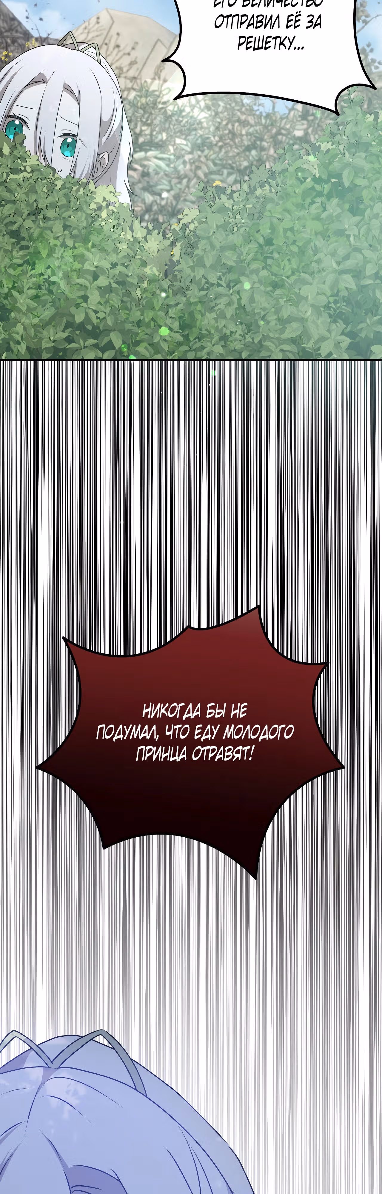 Друзья детства пытаются меня убить! — Том 1 · Глава 25, страница 19