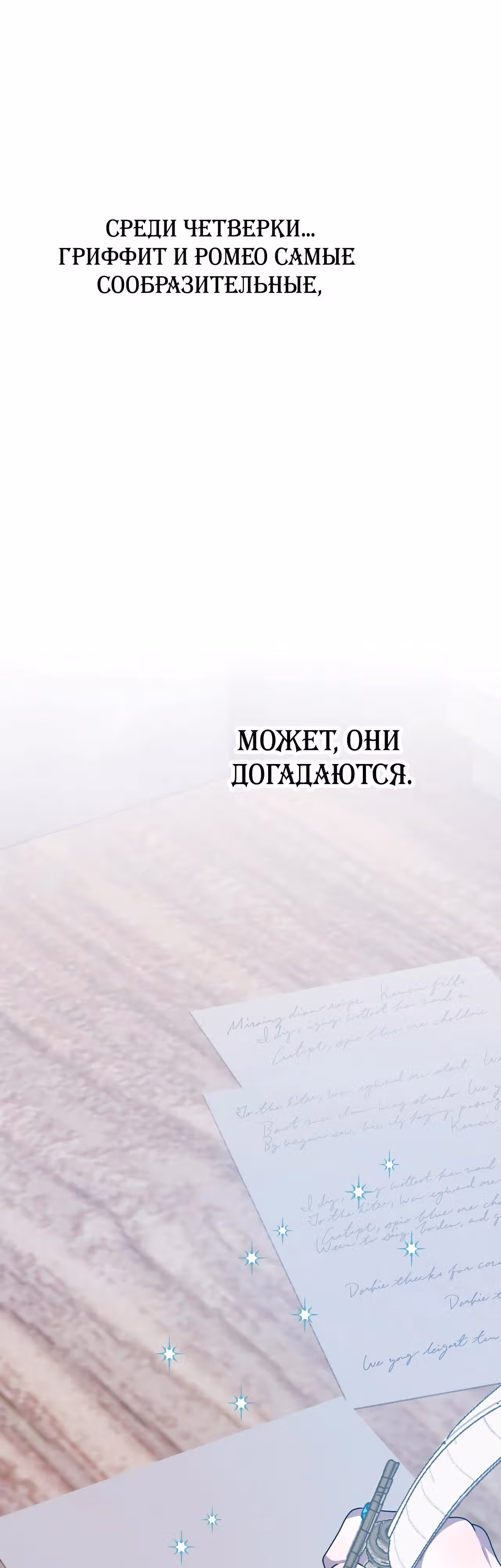 Друзья детства пытаются меня убить! — Том 1 · Глава 25, страница 49
