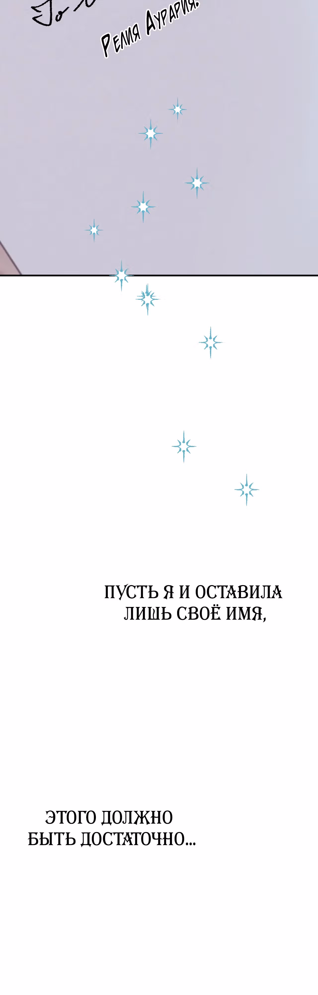 Друзья детства пытаются меня убить! — Том 1 · Глава 25, страница 51