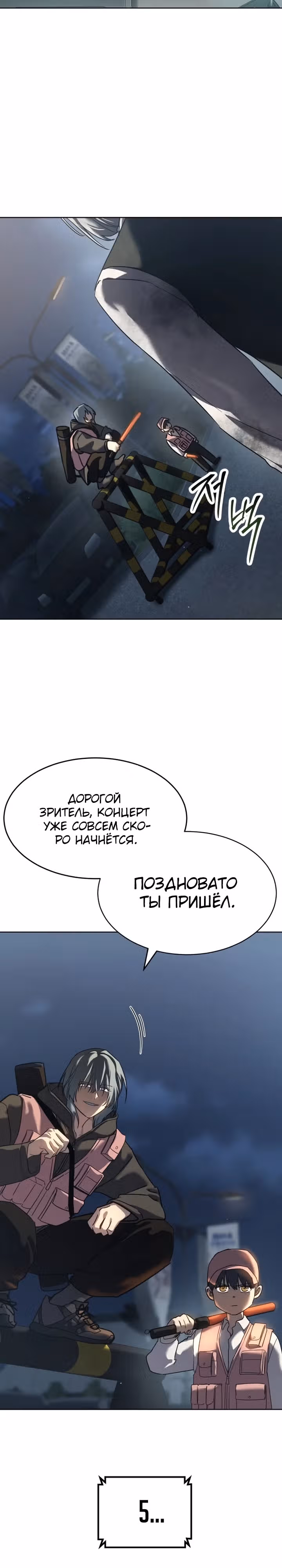 Принципы подростков — Том 1 · Глава 43, страница 40